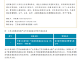 无锡集成电路战新产业母基金再出资