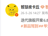 首发麒麟2026！华为Mate 90系列顶配搭载6.9英寸双层OLED屏