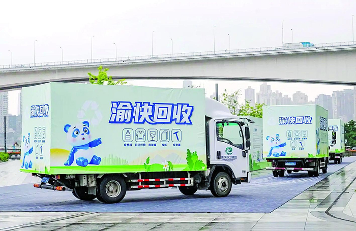     5月25日，两江新区钻石广场，“渝快回收——绿色流动回收驿站”发车。据新重庆-重庆日报
