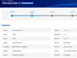 宇树科技IPO最新动态