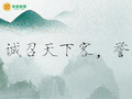 呼和浩特重要通告！5月29日12时起，暂停办理户籍、身份证业务