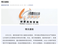 “一酒店保洁用客房牙刷刷马桶”，成都通报