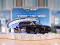 问界 M9 成为中国制造“十四五”成就展唯一入选新能源汽车，与 C919、福建舰等大国重器并列展出