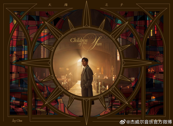 結束兩個月的付費獨占：周傑倫新專輯《太陽之子》登陸蘋果 Apple Music 國區