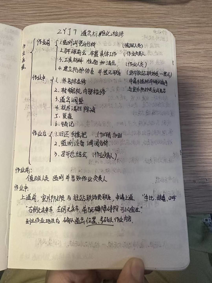 周益帆的笔记本被同学们争相借阅