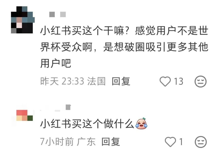 图源：小红书