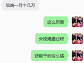 315后短剧推广网课骗局又活过来了！ 从业者称后端四万起步！业务员收入月薪最高21万！
