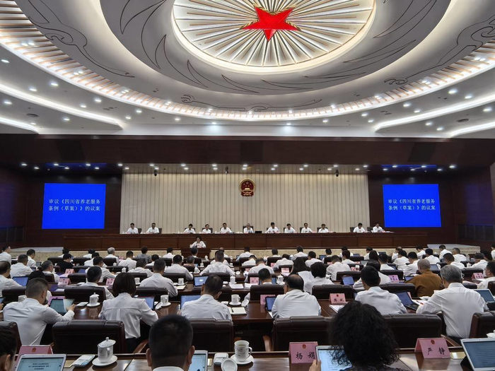 会议现场