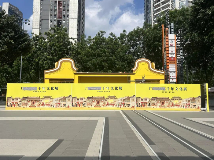 展板上的“广东槟榔”四字已被遮挡。图片来源：南方都市报