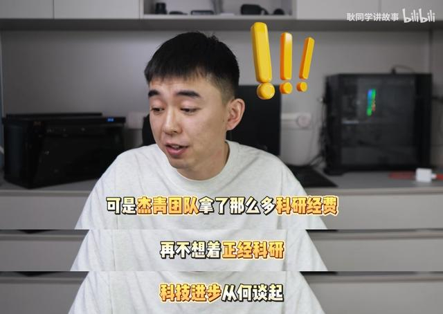 “耿同学”解释此次打假以“杰青”为主要目标的原因（“耿同学讲故事”视频截图）