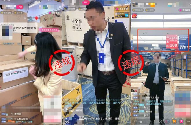 在所谓"跨境代发区"售卖境内商品的违规直播间。图源 抖音