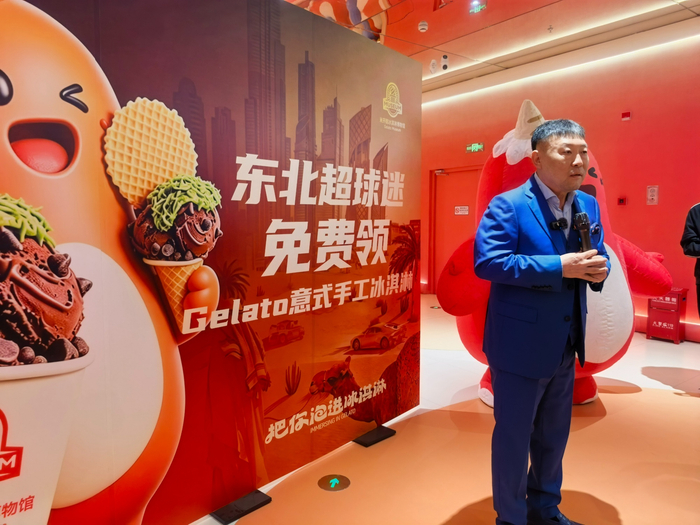 沈阳米开朗冰淇淋博物馆为球迷推出专属优惠（央广网记者  李子平  摄）