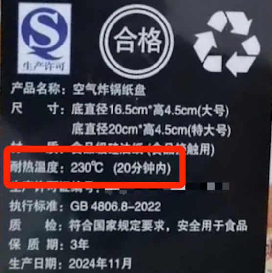 硅油纸对温度和使用时间有要求，图片截取自网店评论