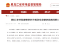 某企业猪肉中林可霉素超标38倍！你餐桌上的肉真的安全吗？