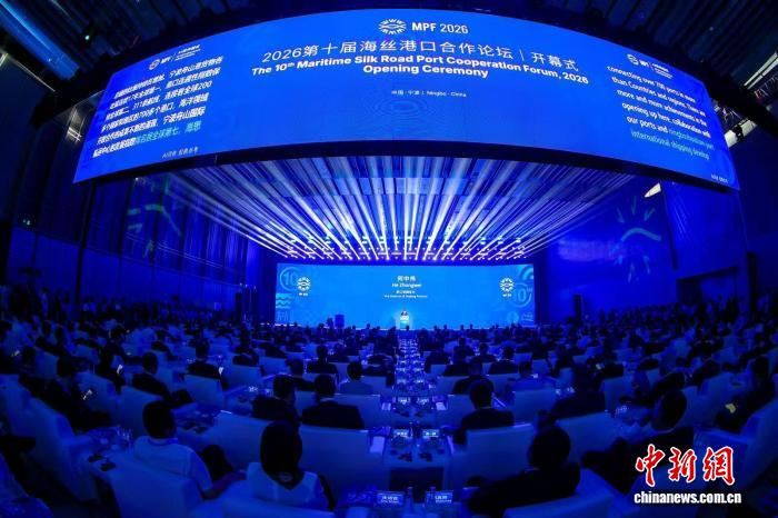 2026第十届海丝港口合作论坛开幕式会议现场。　主办方供图