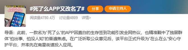 图源：微博截图