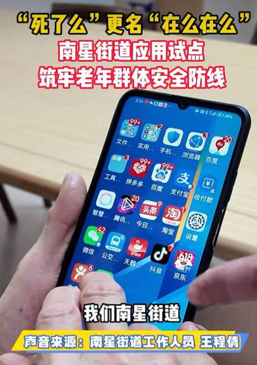 图源：微博截图