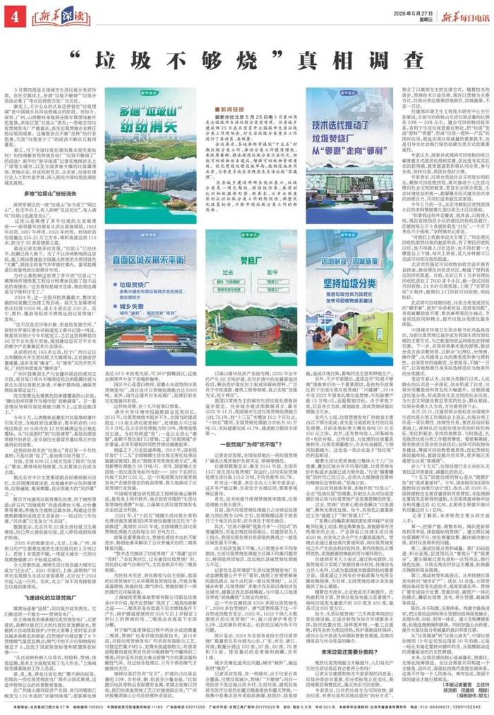 监制：雷琨 | 责编：刘晶瑶 | 校对：张慧