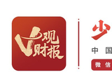 V观财报｜长鑫科技IPO过会，上半年净利润预增超17倍