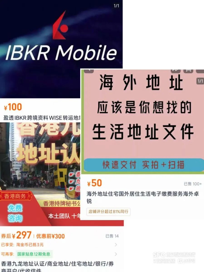 图：电商平台上提供“海外地址”的店铺