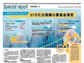 【媒体关注】从规模扩张到价值回归 37万亿元规模公募基金谋变