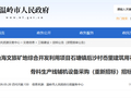 估算投资近45亿！浙江600万吨/年砂石项目辅机设备招标