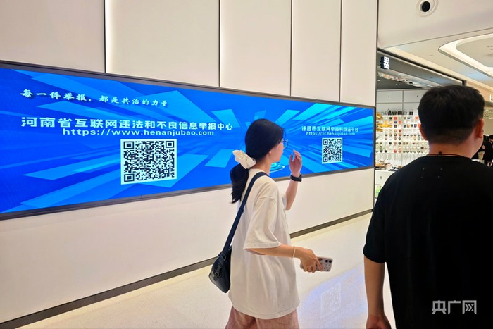 许昌胖东来天使城将门口大屏用于网络举报系列宣传（央广网记者  张羲轮  摄）
