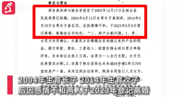 結婚22年，倆兒子都不是親生的！法院怎麽判？孩子怎麽辦？