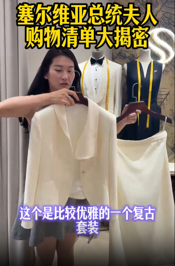 图片[9]-武契奇总统夫人在上海“买买买”，购物清单披露：不到1小时，买了3套西服、1条玫红色旗袍，价格1500元到2000多元-华闻时空