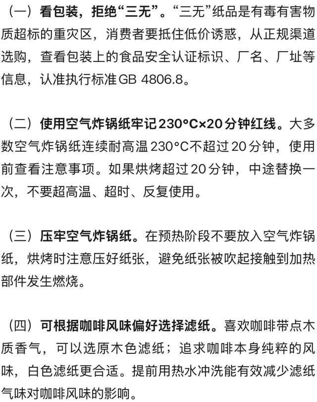 来源：新闻坊综合上海市消保委、科普中国