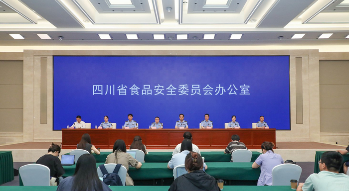 新闻发布会现场。省食品安全委员会办公室供图