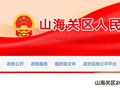 事业编！秦皇岛一地选聘教师21名