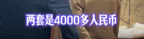 图片[10]-武契奇总统夫人在上海“买买买”，购物清单披露：不到1小时，买了3套西服、1条玫红色旗袍，价格1500元到2000多元-华闻时空