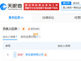 卖水的钟睒睒 砸5亿盯上固态电池