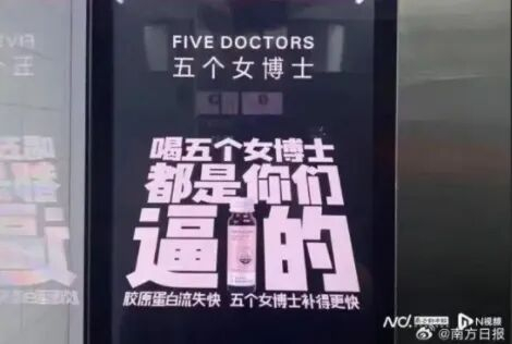 ▲“五个女博士”销量高企的同时，消费者投诉也在增加。图/南方日报