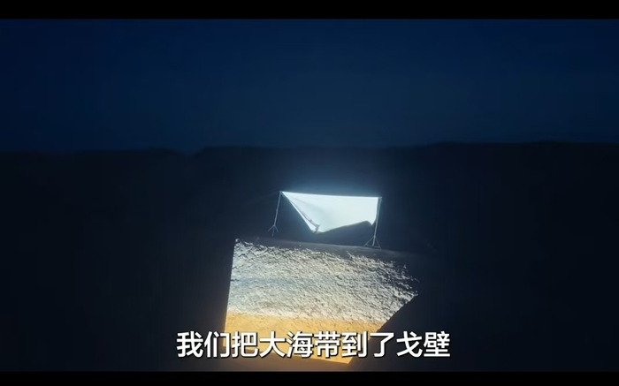 在戈壁滩放映影片。