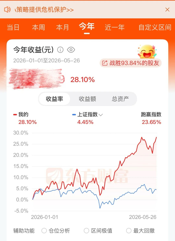 李先生账户收益截图，受访者供图