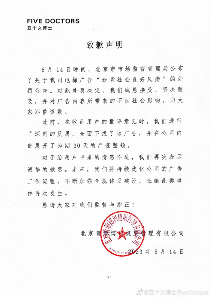 图源：微博