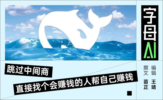 DeepSeek那张萌萌哒的招聘海报，相信你也看到了。