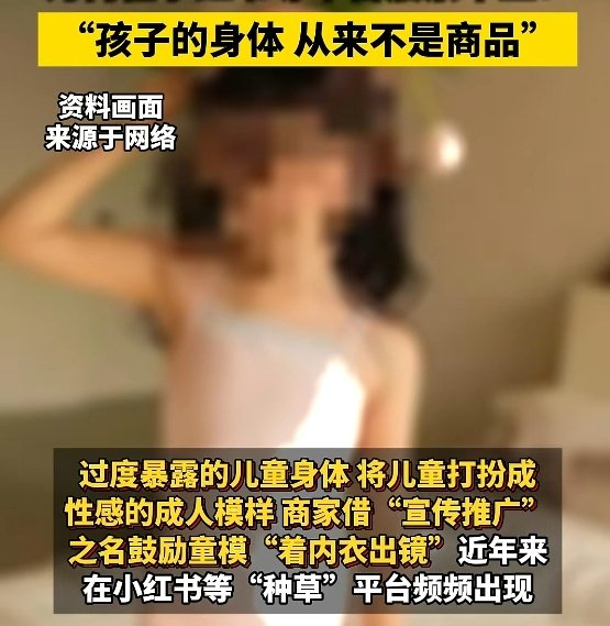 ▲利用儿童“擦边带货”现象屡禁不止。图/中新经纬