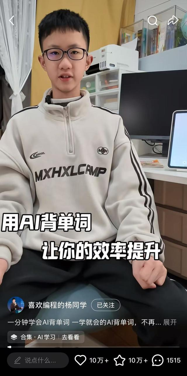 让杨同学爆火的短视频，网络截图