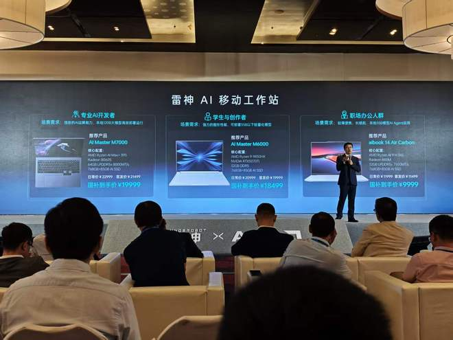 （图源：雷科技）
