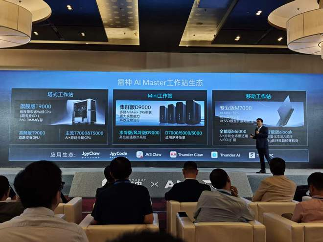 （图源：雷科技）
