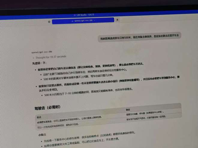 （图源：雷科技）