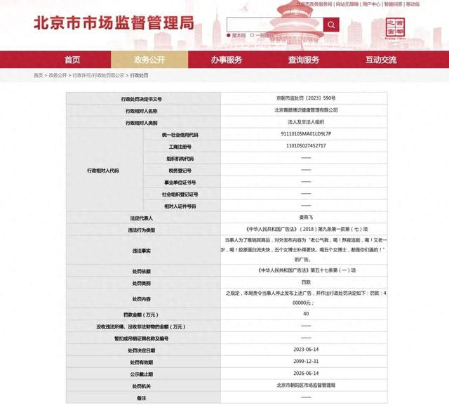 图源：北京市市场监督管理局