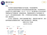 多位女艺人相继出现咽痛、流鼻血等症状，“浪姐”节目组发声