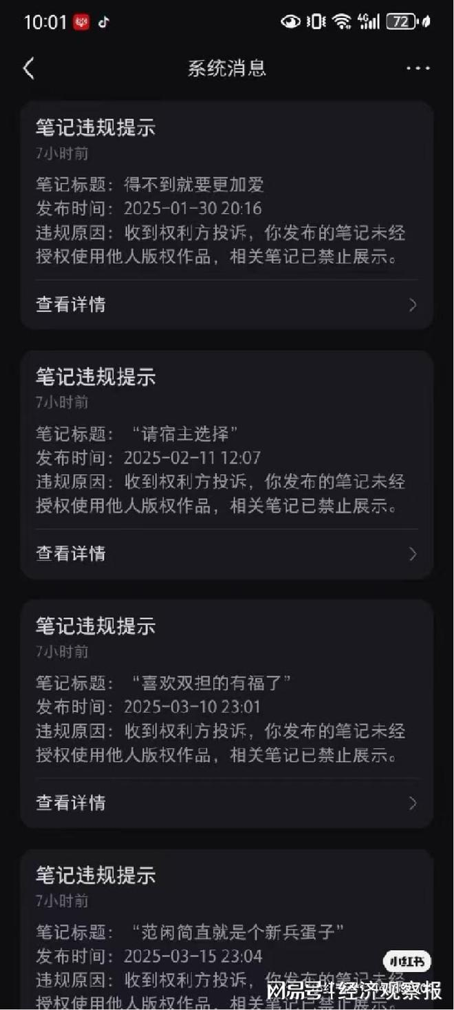 （图源小红书）