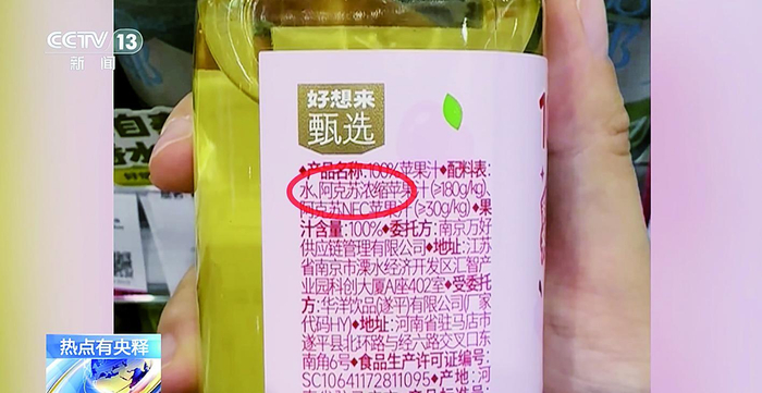     “好想来”果汁饮料
