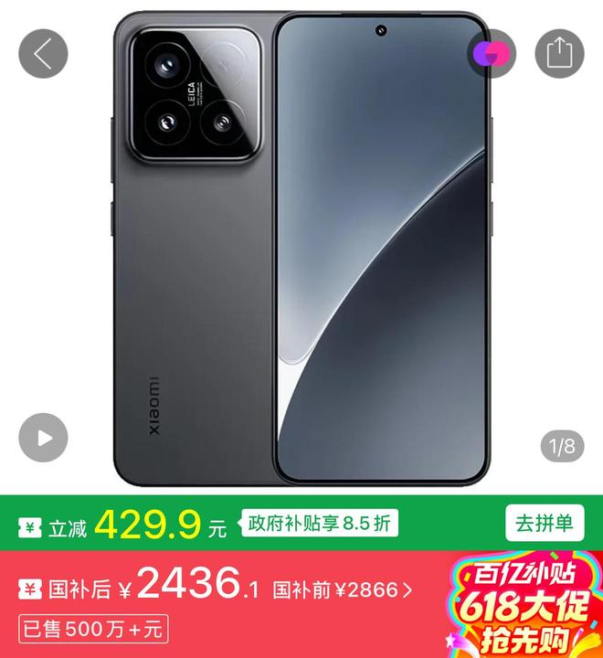 （图源：拼多多）