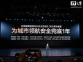 王传福：比亚迪在 L2 阶段率先承担起 L3、L4 的责任是技术自信，更是为用户负责